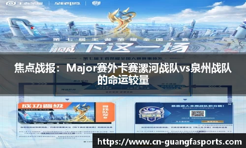 广发体育