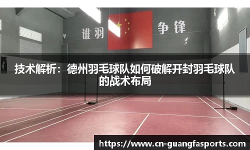广发体育