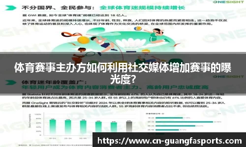 广发体育