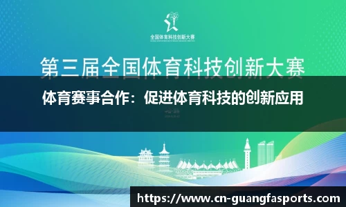 广发体育平台