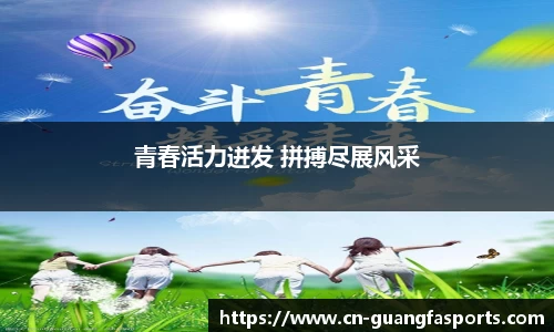 广发体育平台